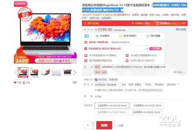 想买笔记本电脑 618盯住这几款准没错