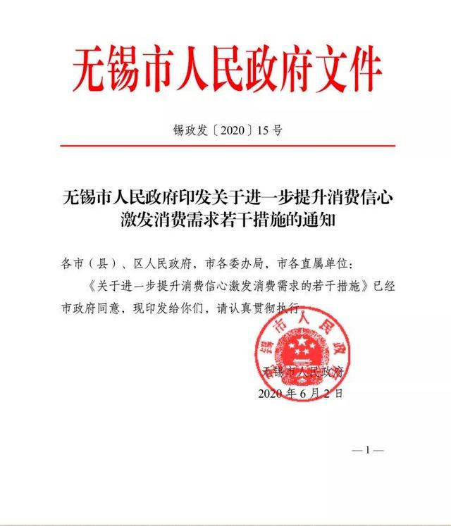 最新情况！无锡“地摊经济”有动作了