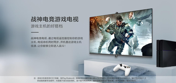 畅享游戏新体验，康佳发布新款电竞电视