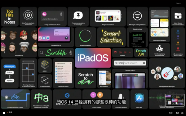 全面升级 自成一派 iPadOS 14更新让你的iPad更好用