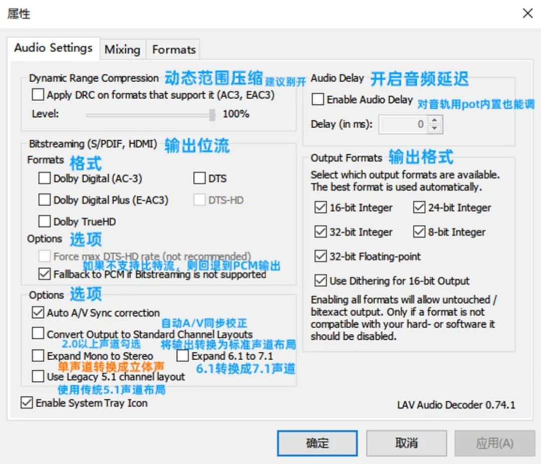 小科普 | 让画质更上一层楼！配置mad VR和LAV Filters（上）