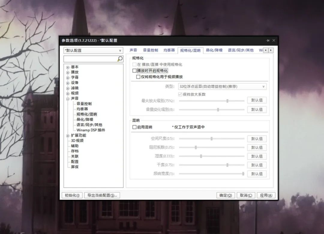 小科普 | 让画质更上一层楼！配置mad VR和LAV Filters（上）