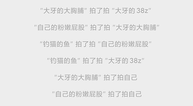 微信“拍一拍”，社交基因中的触觉尝试