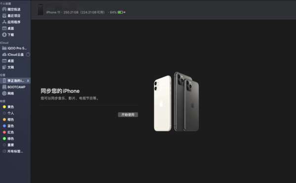 iOS 14降级教程：“翻车”不要怕 手把手教你“回到过去”