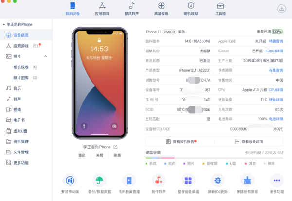 iOS 14降级教程：“翻车”不要怕 手把手教你“回到过去”