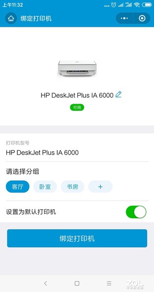 blingbling的小数码 试用惠普6078家用打印机