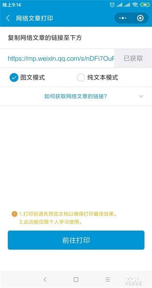 blingbling的小数码 试用惠普6078家用打印机