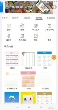 blingbling的小数码 试用惠普6078家用打印机