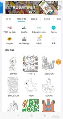 blingbling的小数码 试用惠普6078家用打印机