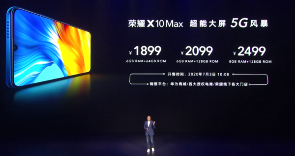 荣耀推出7寸5G大屏手机，售价1899起