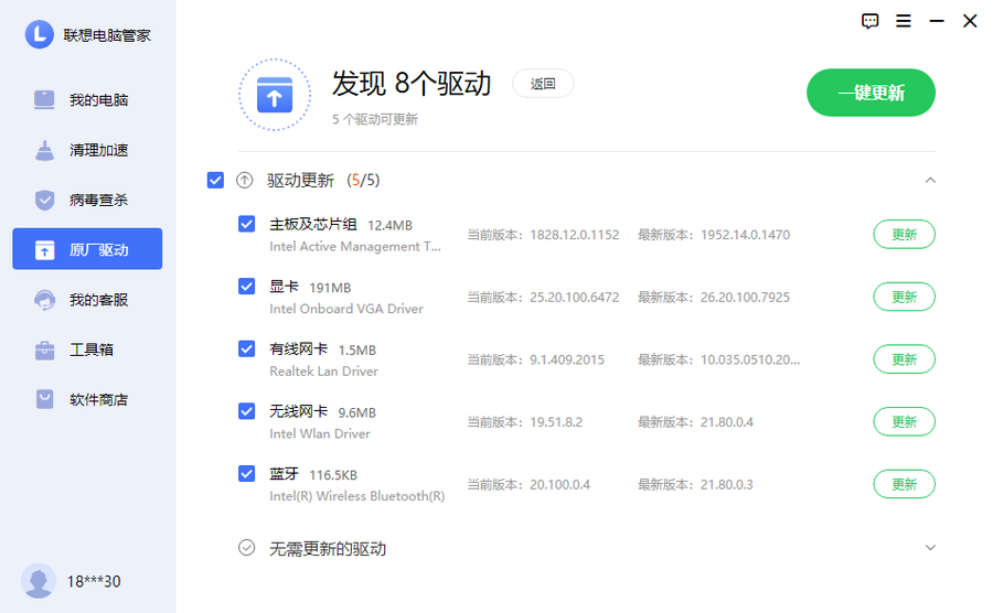 电脑管家新秀 联想电脑管家如何杀出重围
