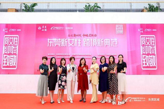 女性如何更好地创业？东莞这场分享会话你知（附视频）
