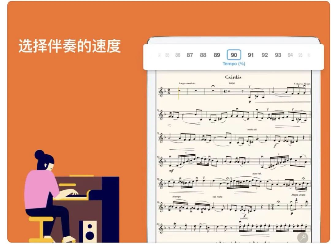 打开手机就能18般乐器样样精通