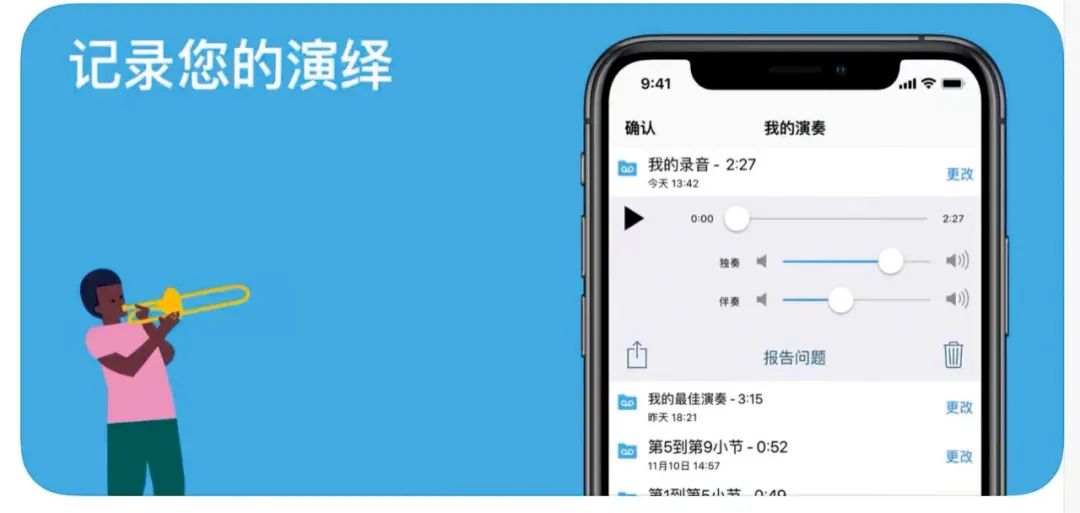 打开手机就能18般乐器样样精通