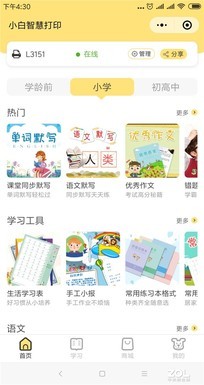 都打得贼多！四款热销原厂连供打印机怎么选