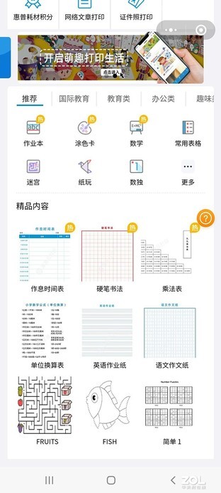 都打得贼多！四款热销原厂连供打印机怎么选