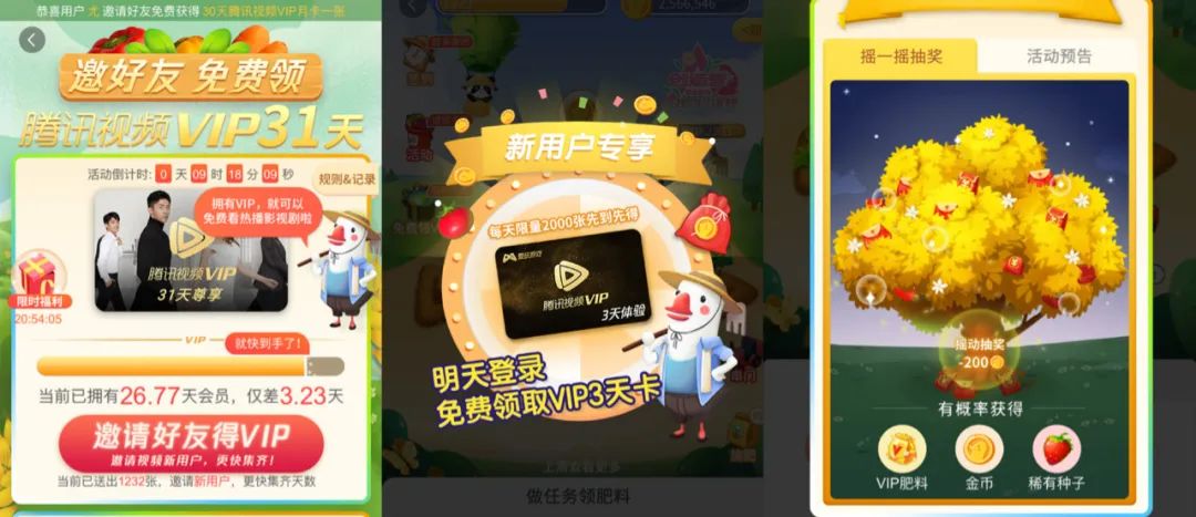 腾讯视频推出小鹅农场，IP跨界玩出了新花样