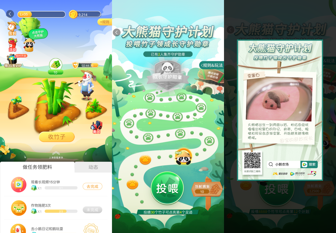 腾讯视频推出小鹅农场，IP跨界玩出了新花样