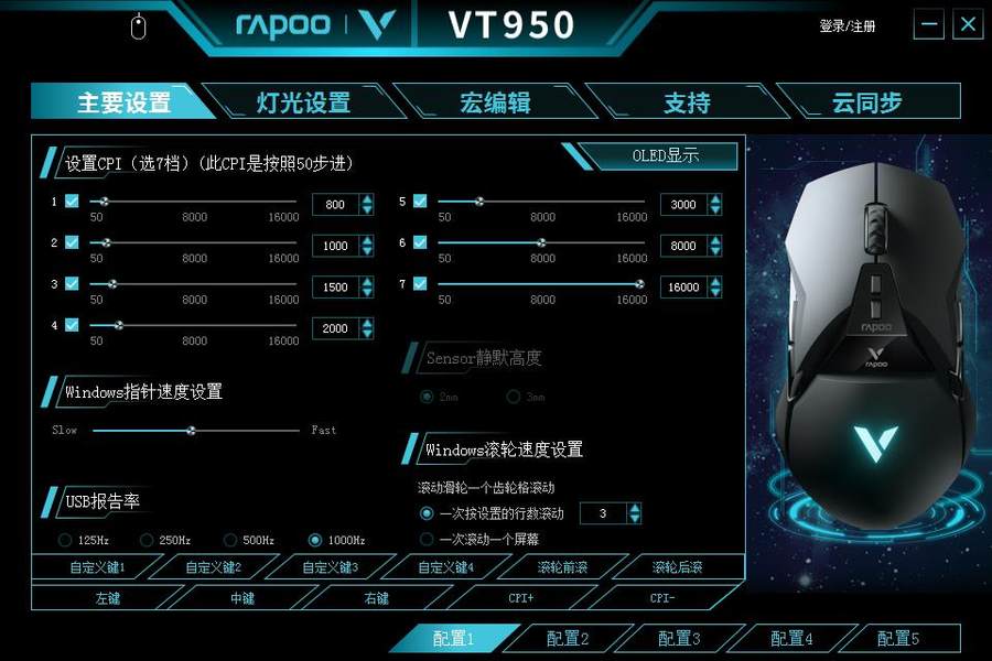 LOL探险家连招玩法 雷柏VT950鼠标宏定义驱动设置
