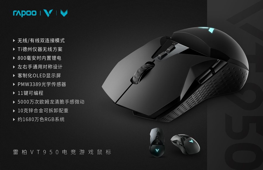 LOL探险家连招玩法 雷柏VT950鼠标宏定义驱动设置
