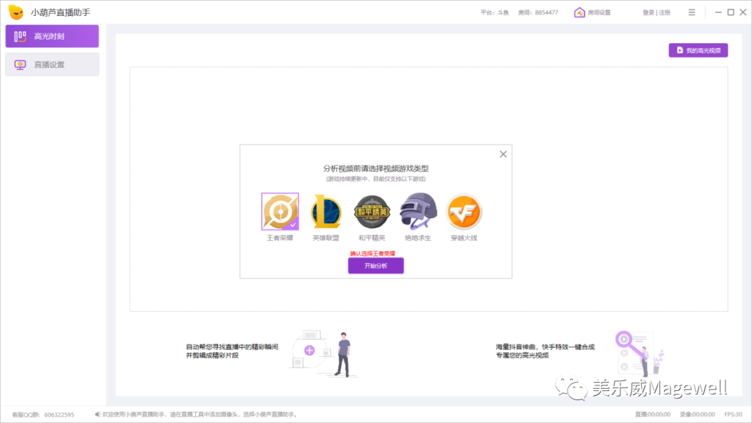直播推流软件除了obs还有哪些？各有什么优点？