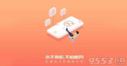爱云兔怎么开启挂机辅助 爱云兔手机挂机使用教程