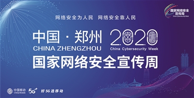 网络安全小黑板｜如何正确设置浏览器