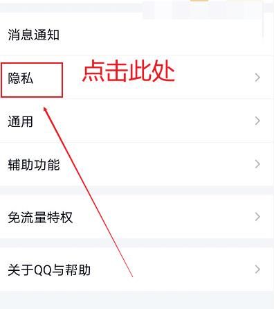 手机qq空间怎么设置动态仅三天可见 qq在哪弄3天可见教程