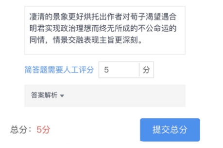 金山表单硬核功能“在线考试”上线