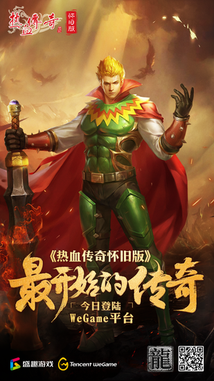 现在玩还不迟 盘点十款WeGame上最值得体验的网游