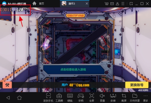 《神都探奇》PC电脑版：MuMu模拟器带你高帧高清感受，键鼠操作游戏