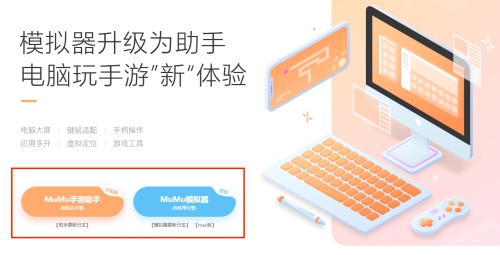 《神都探奇》PC电脑版：MuMu模拟器带你高帧高清感受，键鼠操作游戏