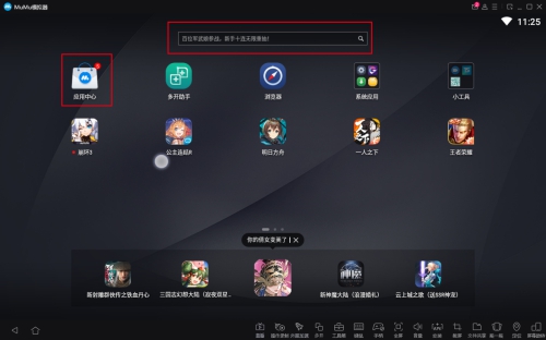 《神都探奇》PC电脑版：MuMu模拟器带你高帧高清感受，键鼠操作游戏