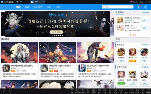 《神都探奇》PC电脑版：MuMu模拟器带你高帧高清感受，键鼠操作游戏