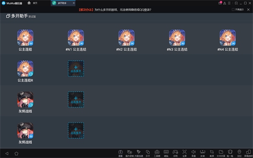 《神都探奇》PC电脑版：MuMu模拟器带你高帧高清感受，键鼠操作游戏