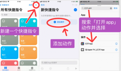 苹果ios14桌面小组件怎么改图标 更换桌面图标设置教程