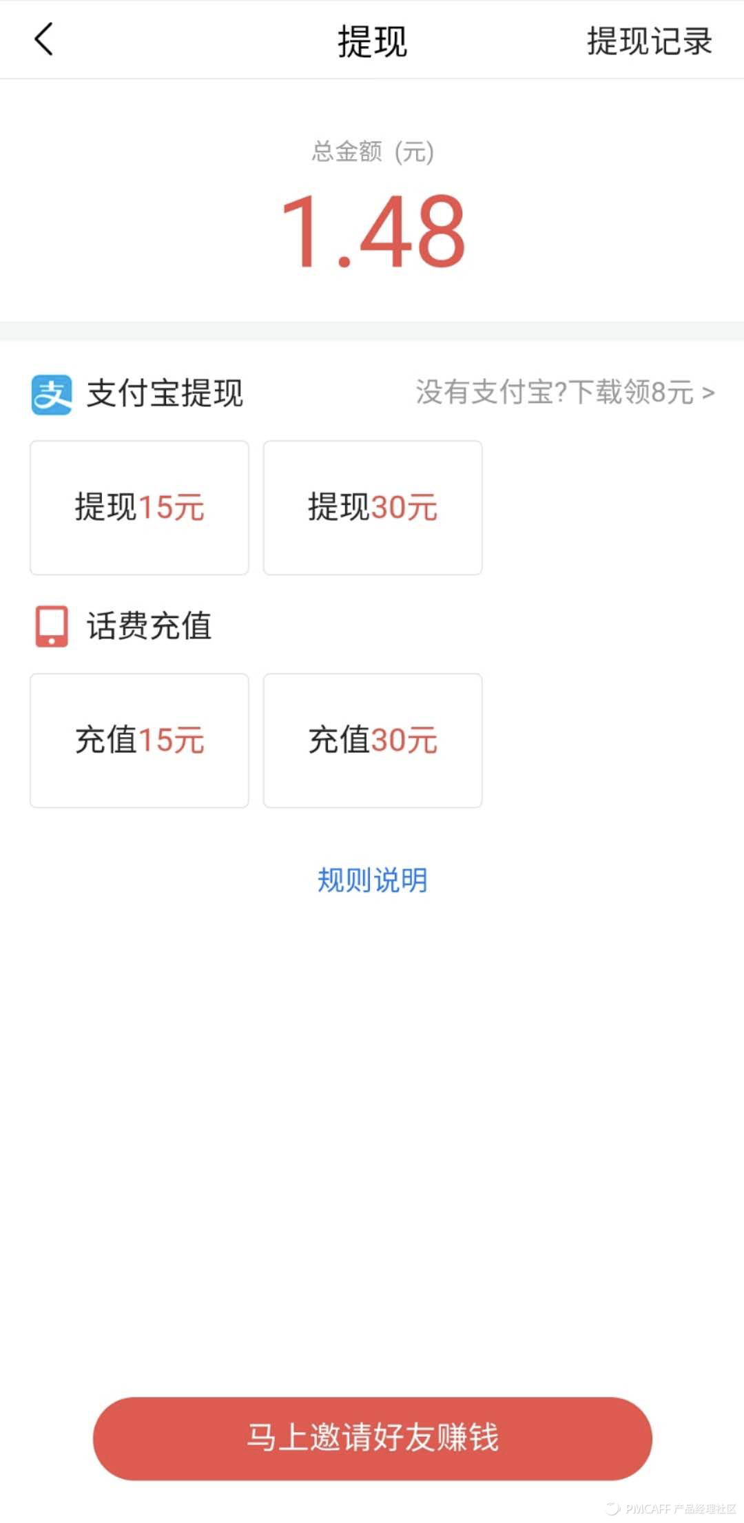 深度分析：网赚类APP的业务架构和产品架构
