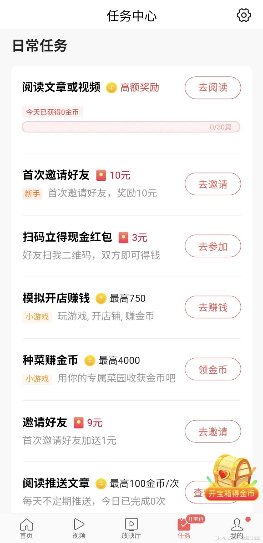 深度分析：网赚类APP的业务架构和产品架构