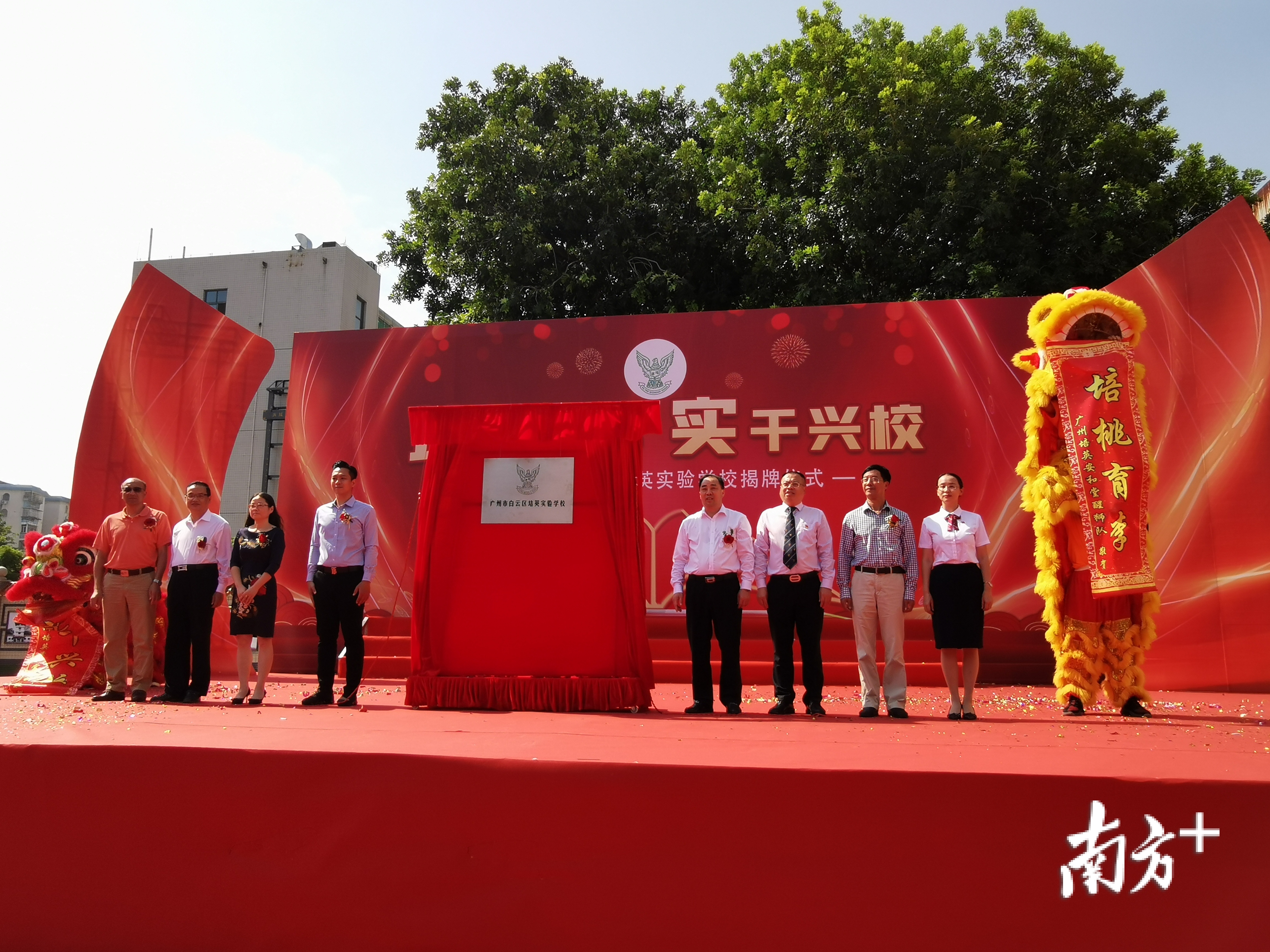 广州市白云区培英实验学校来了！为九年一贯制学校