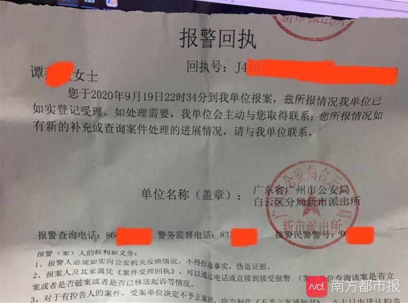 警惕！女子轻信“刷单赚佣金”，先赚小钱后被骗48万元