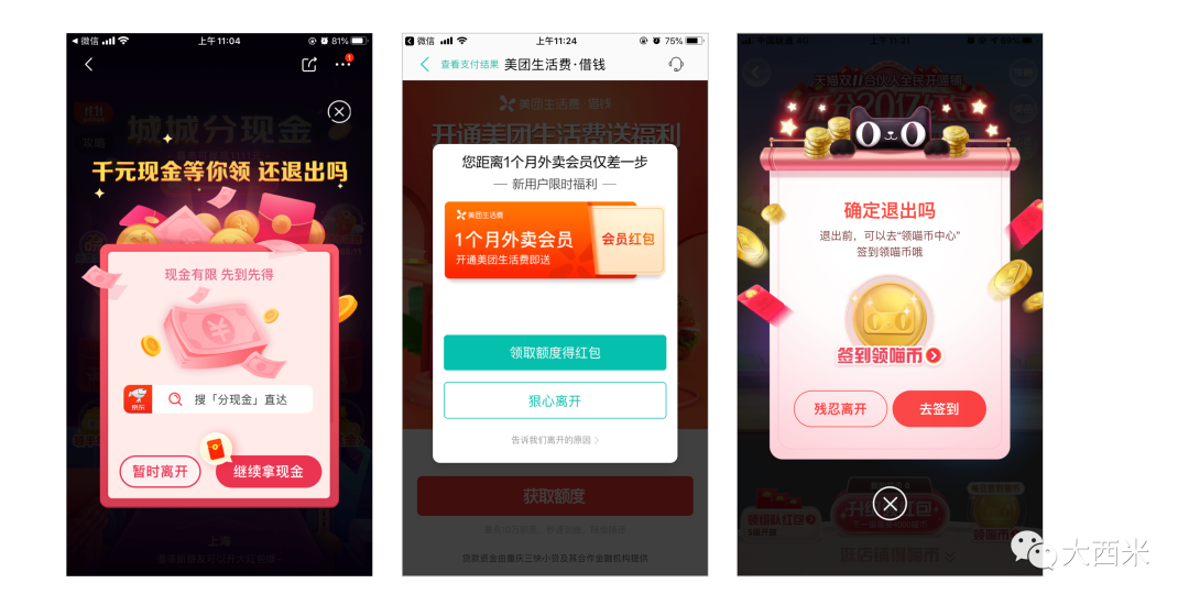 经验分享：营销活动应该如何设计