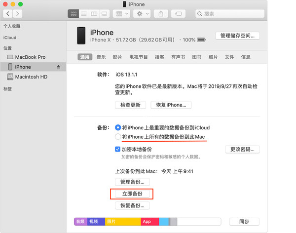 买了iPhone 12 该如何把旧机数据传输过去？