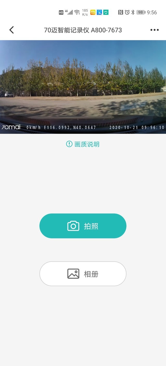 超清录像+电子狗 70迈行车记录仪A800评测