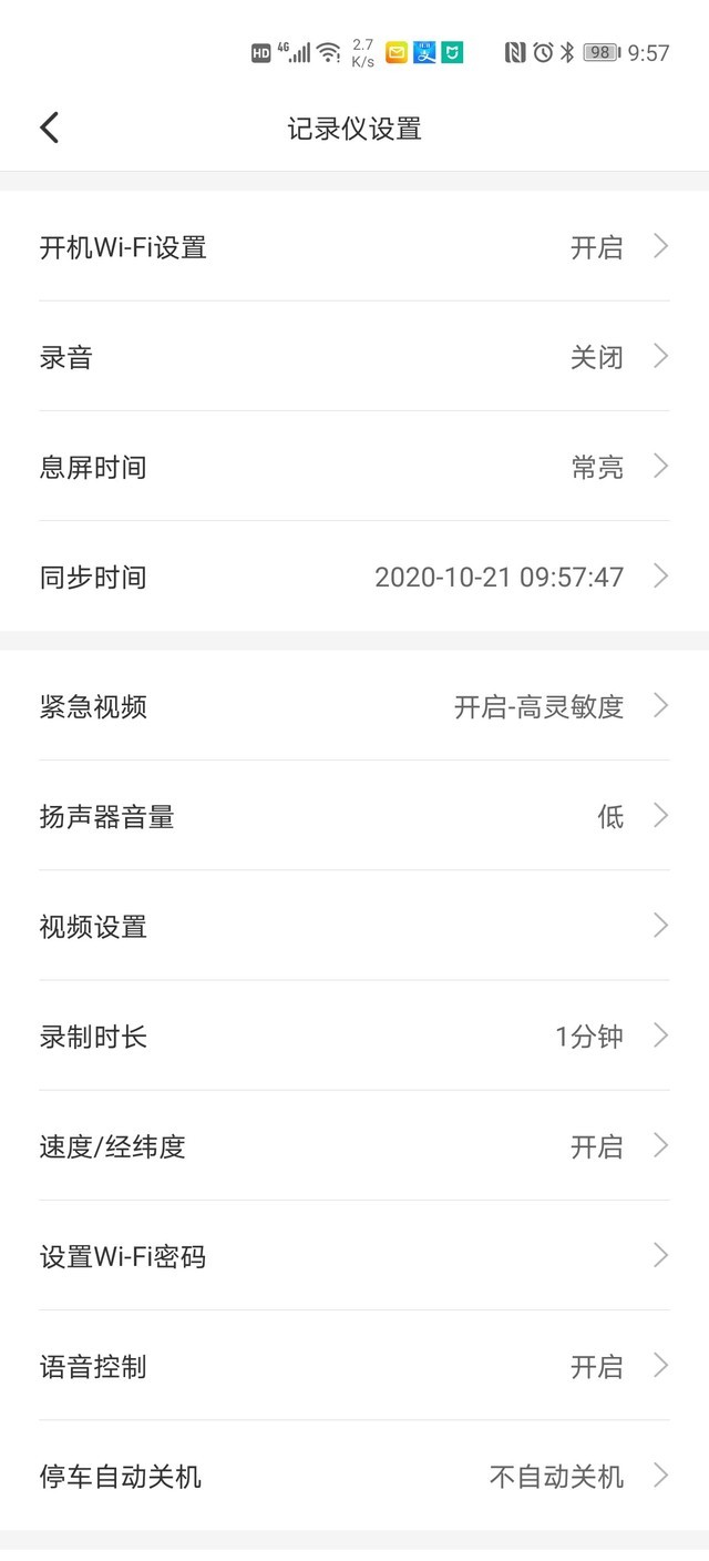 超清录像+电子狗 70迈行车记录仪A800评测
