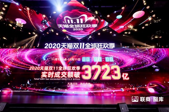 天猫3723亿元京东2000亿元，双11首份数据成色如何