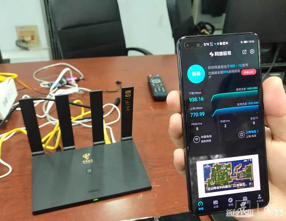 记者测评：千兆宽带下，下载同一游戏速度竟相差20倍！行家支招：让你家WiFi上“高速”