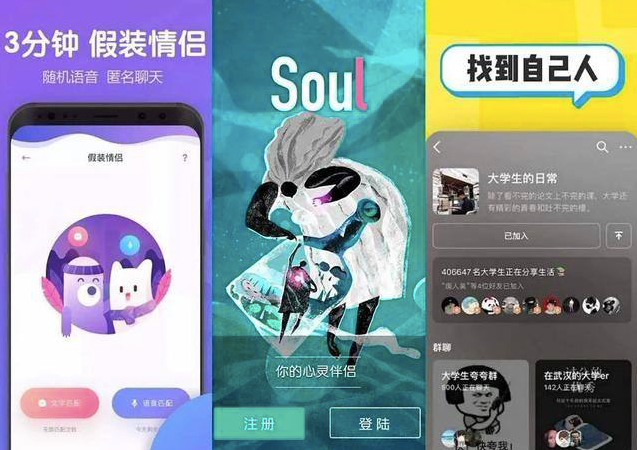 陌生社交APP江湖恩仇录：Soul的致命一击给了Uki