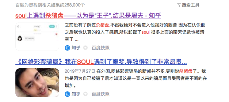 陌生社交APP江湖恩仇录：Soul的致命一击给了Uki