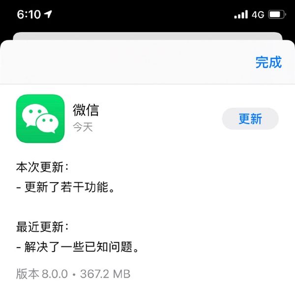 安卓微信8.0怎么更新不了怎么回事 微信8.0安卓什么时候更新方法介绍