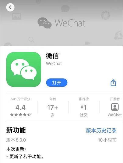 安卓微信8.0怎么更新不了怎么回事 微信8.0安卓什么时候更新方法介绍